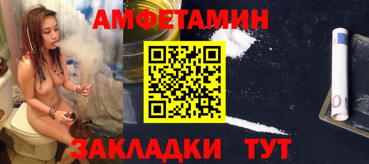 АМФЕТАМИН 97%  Amphetamine  Липецк 