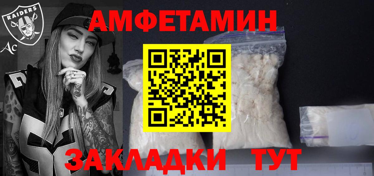 АМФ 98% Липецк