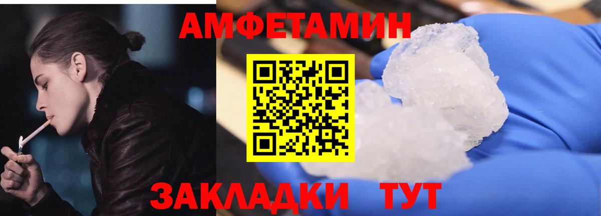 АМФЕТАМИН  АМФ 97%  Амфетамин  Вход с VPN  Липецк 