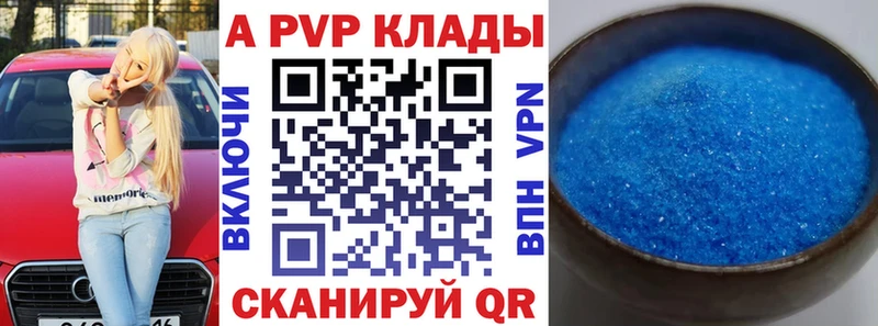 A PVP крисы CK  Липецк 