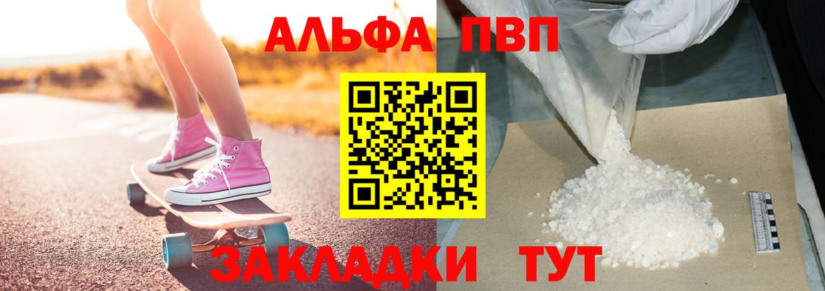 Липецк  Альфа ПВП Соль  Вход с VPN  Alpha-PVP  Alpha PVP СК КРИС  A PVP кристаллы 