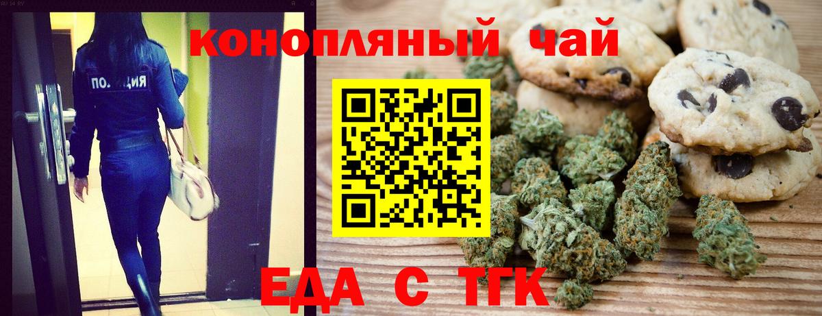 Липецк  Cannafood марихуана  Вход с VPN 
