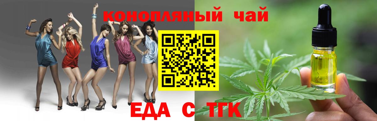 Печенье с ТГК конопля  Липецк 