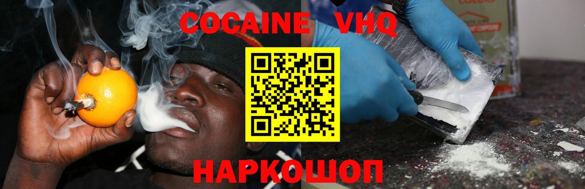 КОКАИН 98%  магазин продажи   Cocaine  Липецк  Вход с VPN 