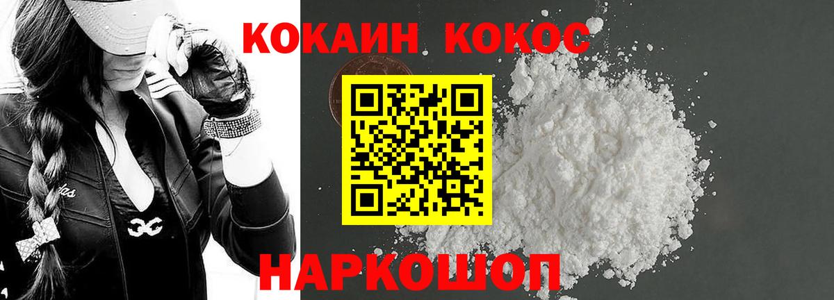 COCAIN FishScale Липецк