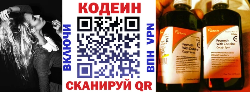 Кодеиновый сироп Lean напиток Lean (лин)  гидра tor  Липецк 