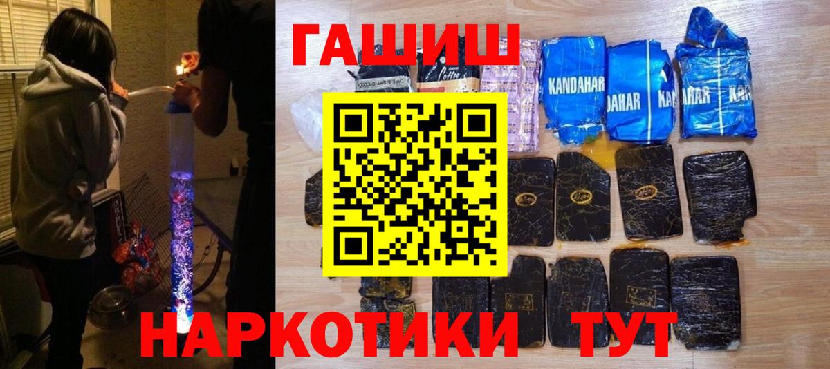 Гашиш hashish  Вход с VPN  ГАШ hashish  ГАШИШ  Липецк 