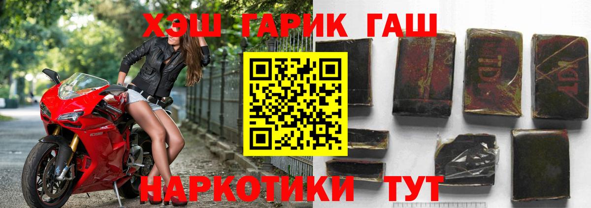 ГАШ гарик Липецк