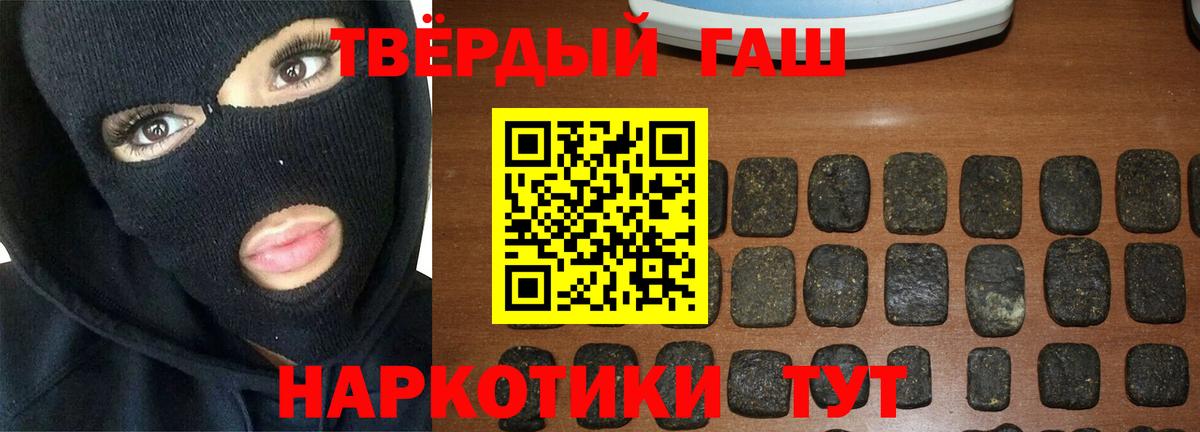 Гашиш hashish Липецк