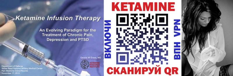 Кетамин ketamine как найти закладки Липецк