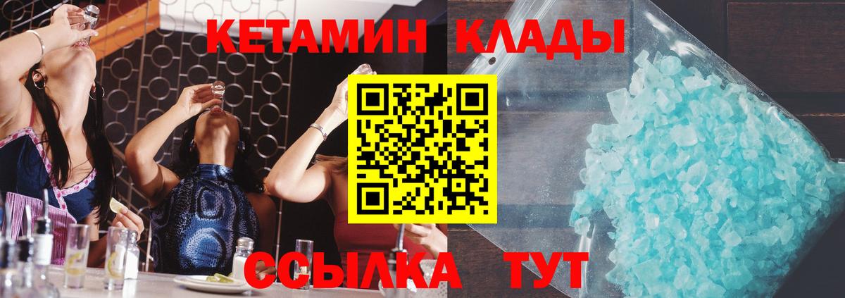 КЕТАМИН ketamine Липецк