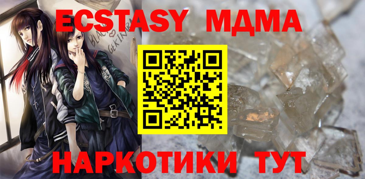 МДМА молли  МДМА  Липецк  МДМА VHQ 