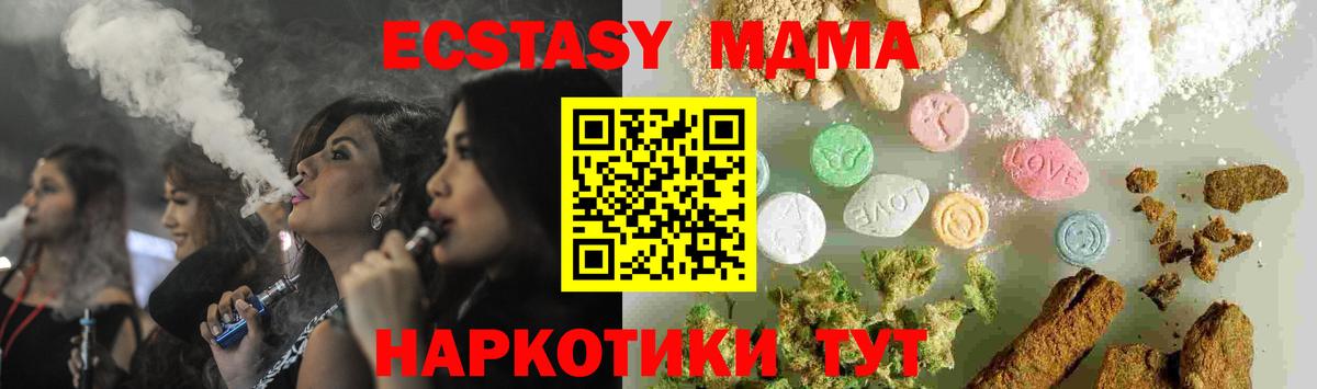 MDMA crystal  МДМА кристаллы  Липецк  Вход с VPN 