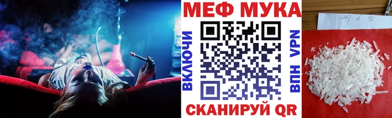 купить наркоту  Липецк  Мефедрон мука 
