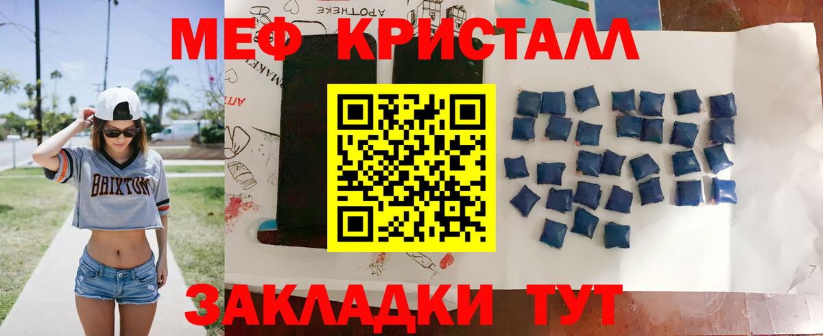 Меф мука  Вход с VPN  Мефедрон  Меф  Липецк 