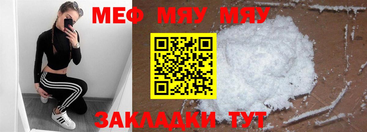 МЕФ кристаллы Липецк