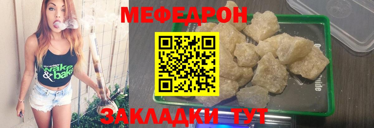 Меф мука Липецк