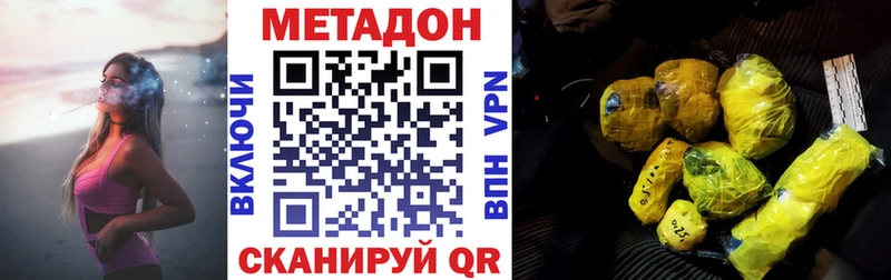 дарк нет клад  Липецк  МЕТАДОН VHQ 