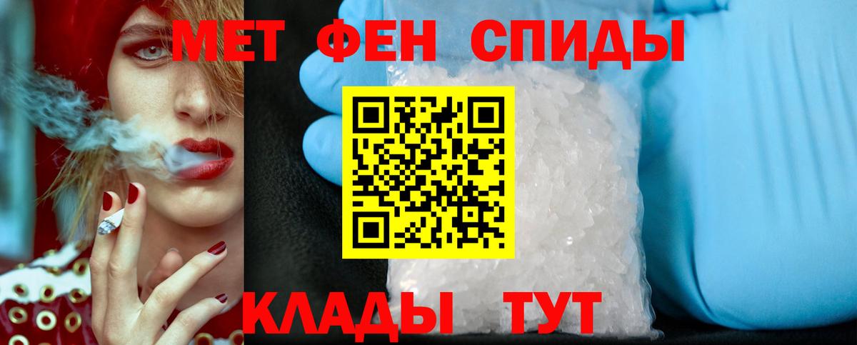 МЕТАМФЕТАМИН витя  Вход с VPN  Липецк 