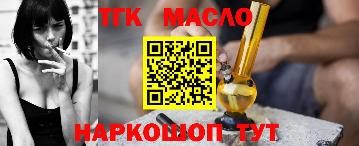 Дистиллят ТГК жижа  Вход с VPN  Липецк  Дистиллят ТГК концентрат 