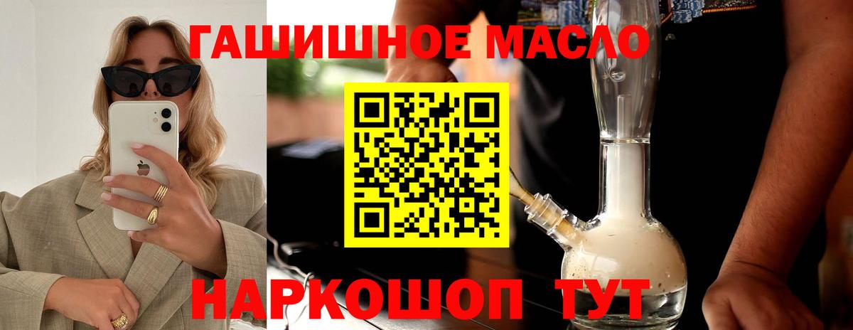 Дистиллят ТГК вейп с тгк Липецк