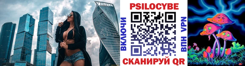 Галлюциногенные грибы прущие грибы Липецк