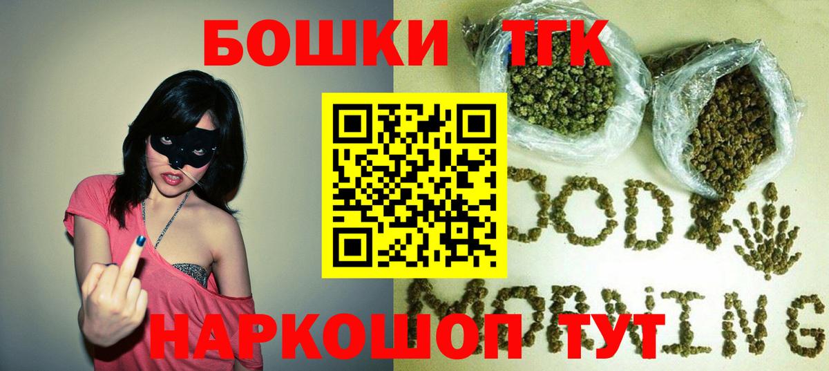 Канабис THC 21% Липецк