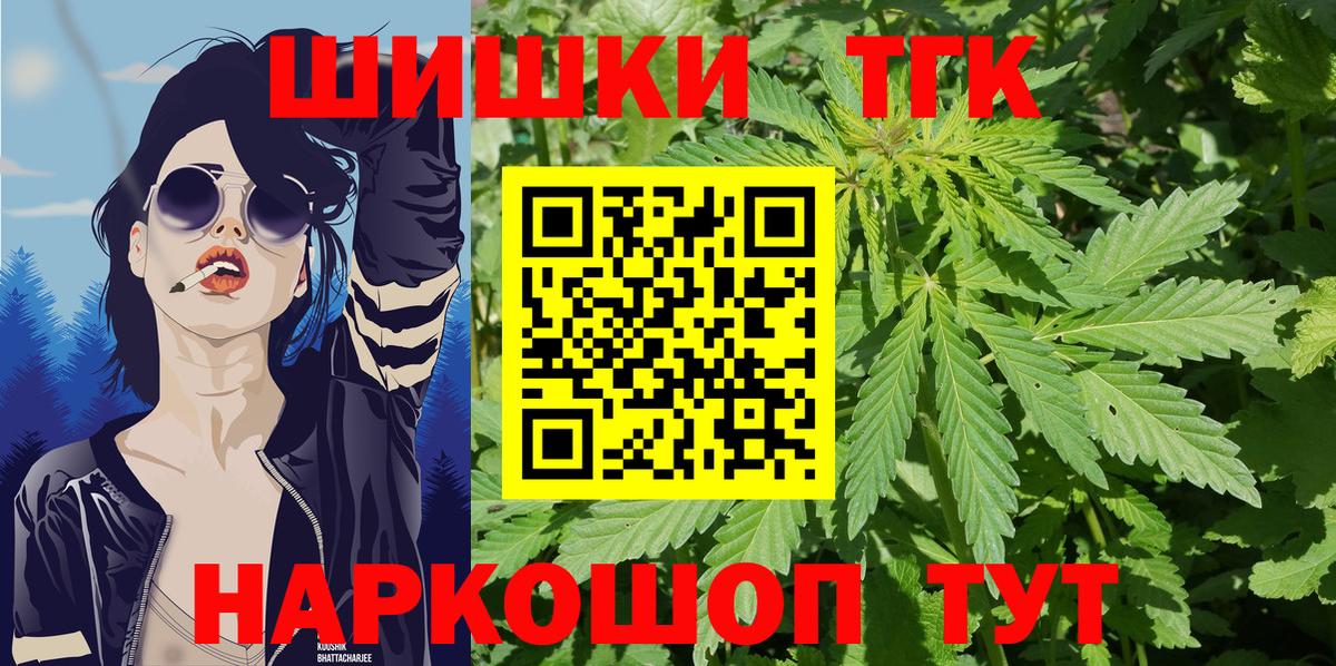 Липецк  Бошки Шишки Amnesia  Конопля планчик  Вход с VPN 